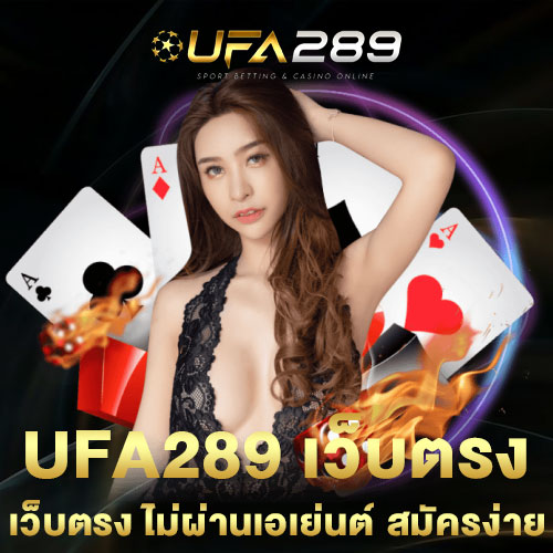 ufa289-เว็บตรง